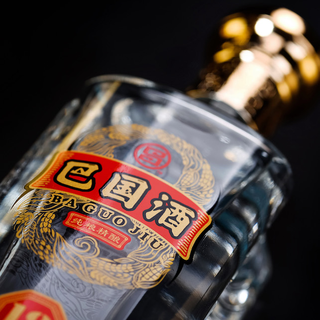 巴國酒系列包裝設計 -2 永發(fā)印藝 謝代森 王歡 李瑩.jpg